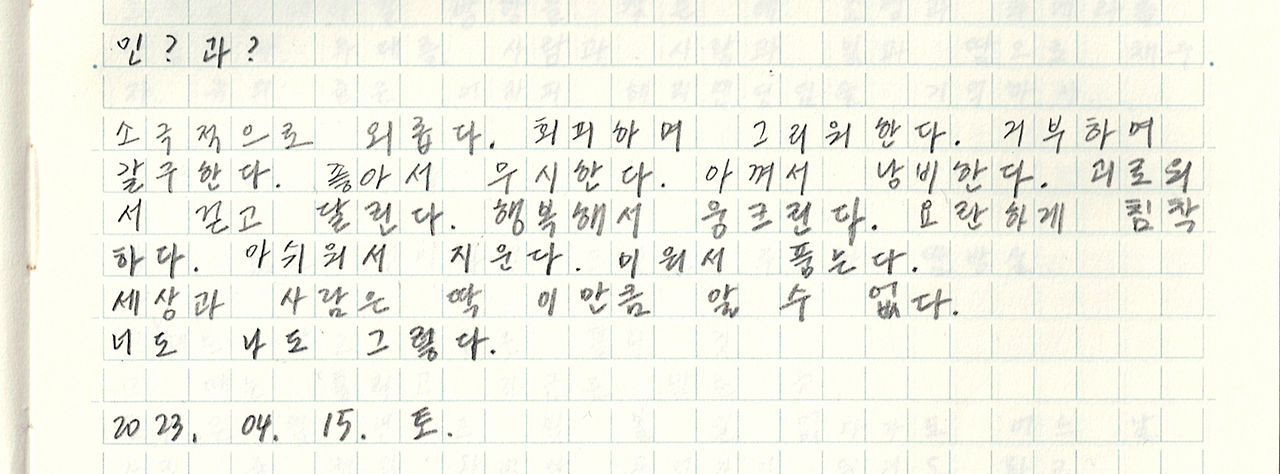 퇴고 프로젝트_8.png