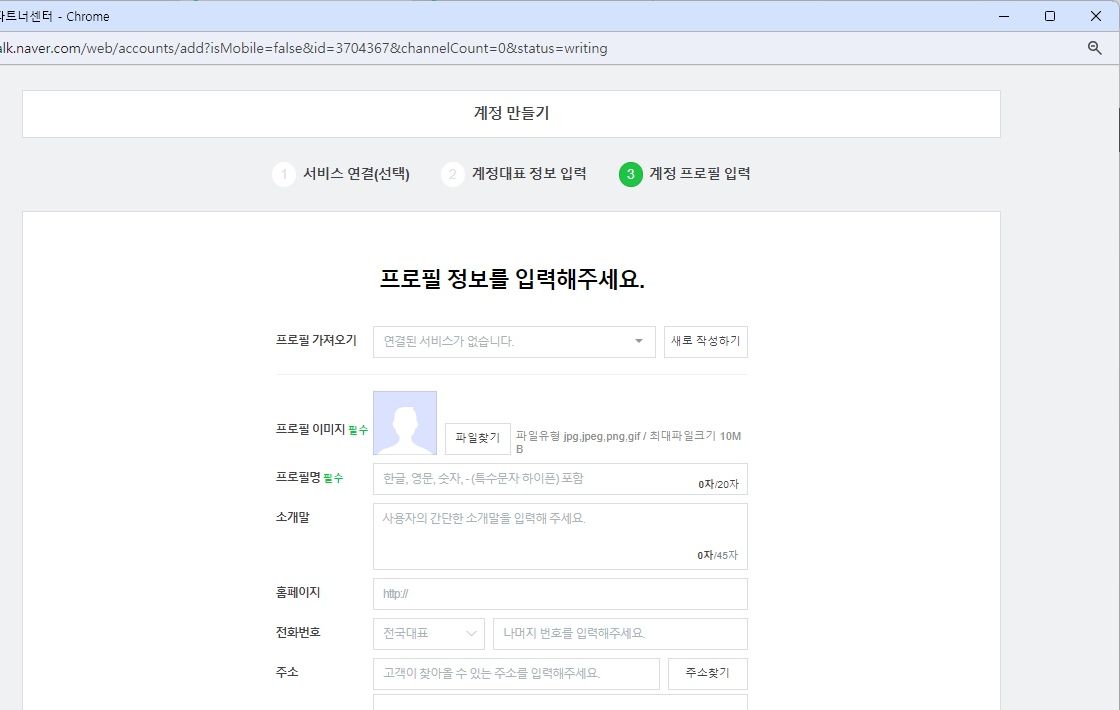 프로필정보를 입력하세요.png