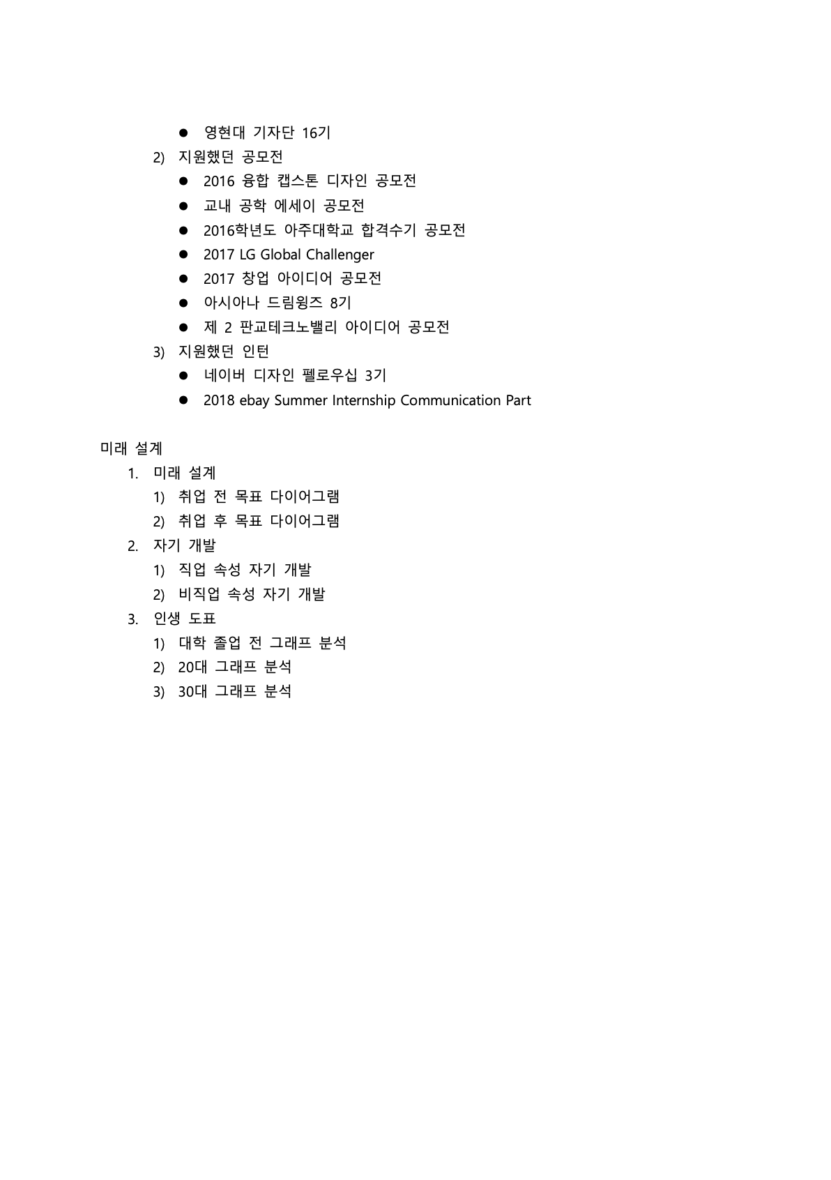 스크린샷 2020-06-08 오후 5.03.02.png
