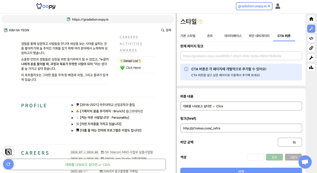 스크린샷 2021-10-19 오후 4.52.07.png