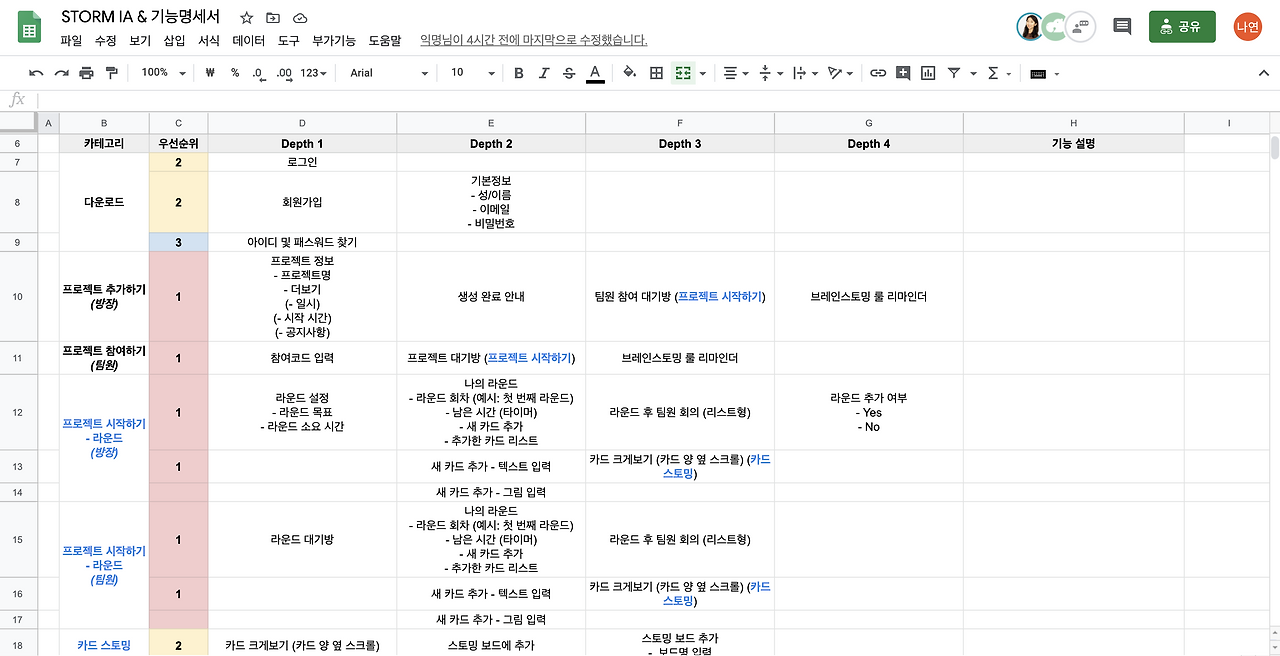 스크린샷 2020-06-30 오후 10.01.54.png