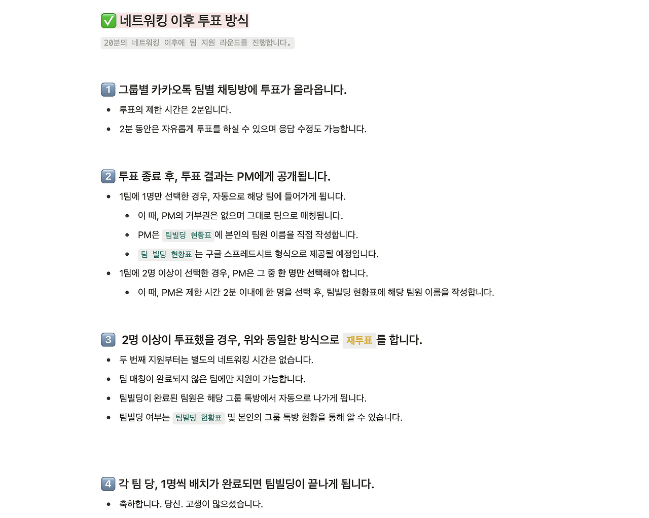 스크린샷 2020-12-30 오전 12.02.19.png