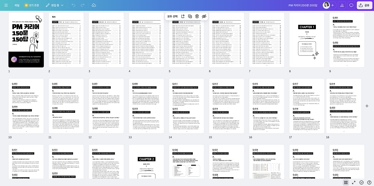 스크린샷 2025-06-28 오후 4.17.35.png