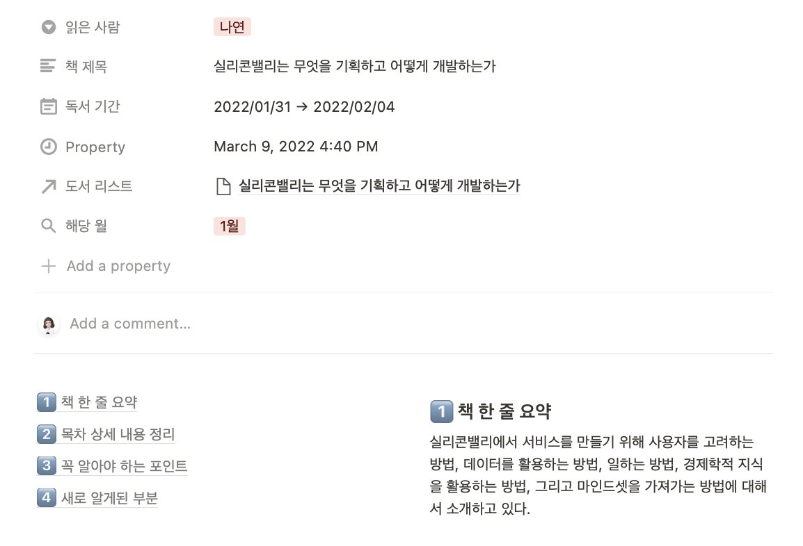 스크린샷 2022-03-09 오후 4.41.28.png