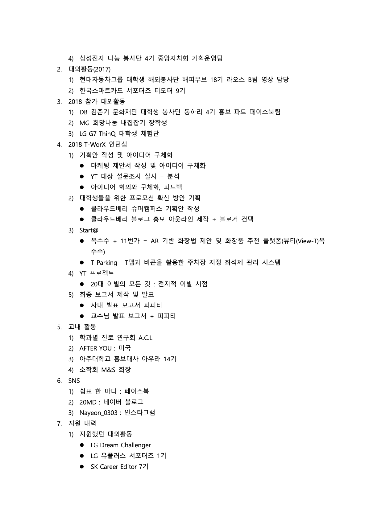 스크린샷 2020-06-08 오후 5.02.53.png