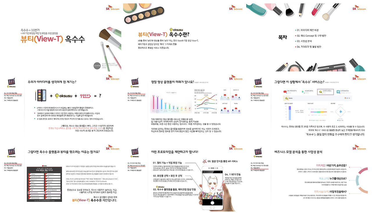 스크린샷 2020-02-09 오후 3.32.39.png