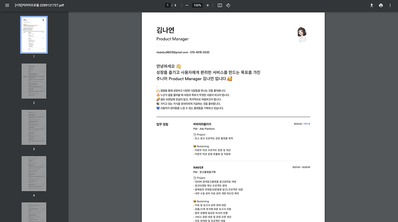 스크린샷 2022-09-12 오후 5.28.07.png