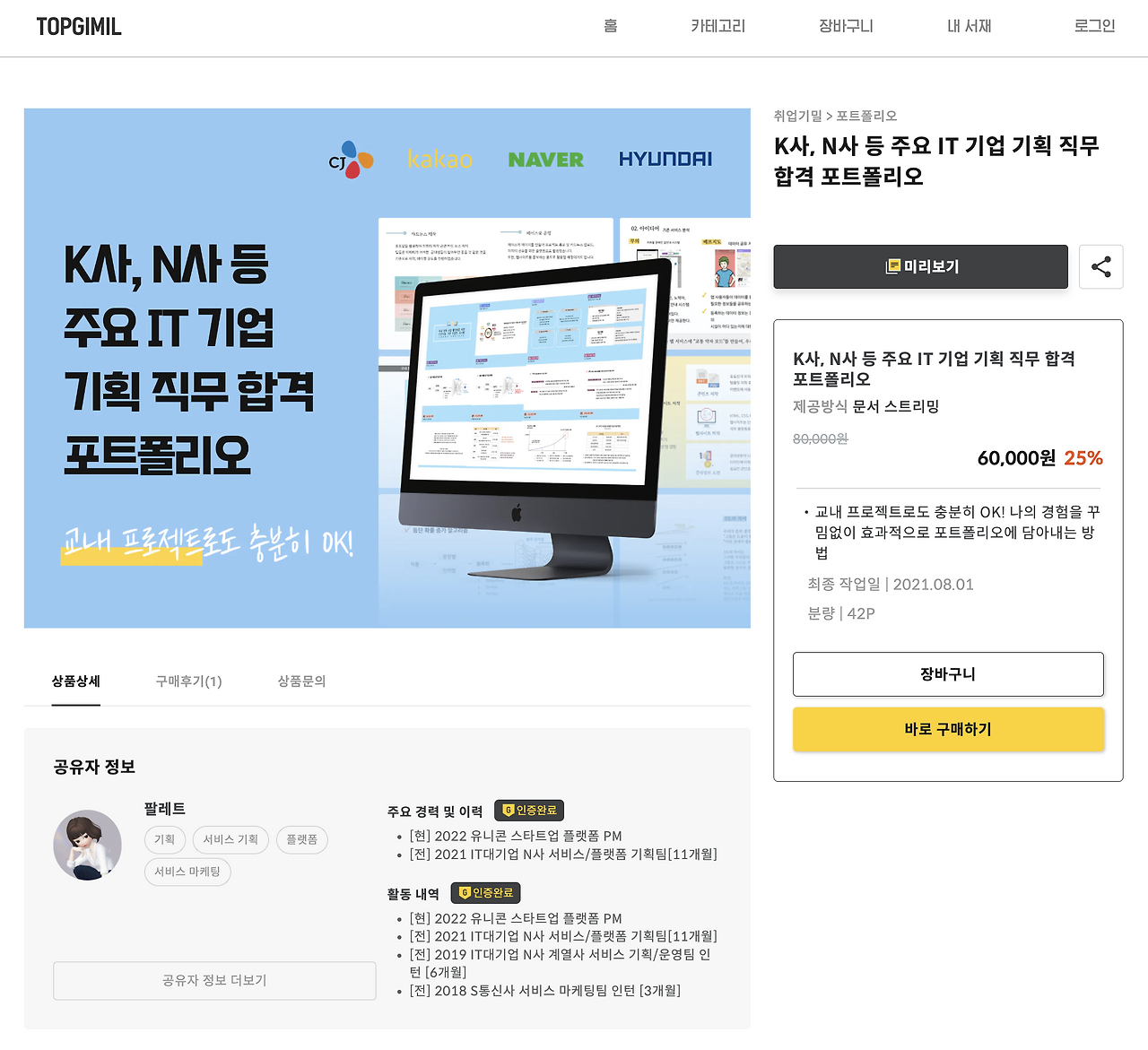 스크린샷 2022-07-16 오후 6.36.20.png