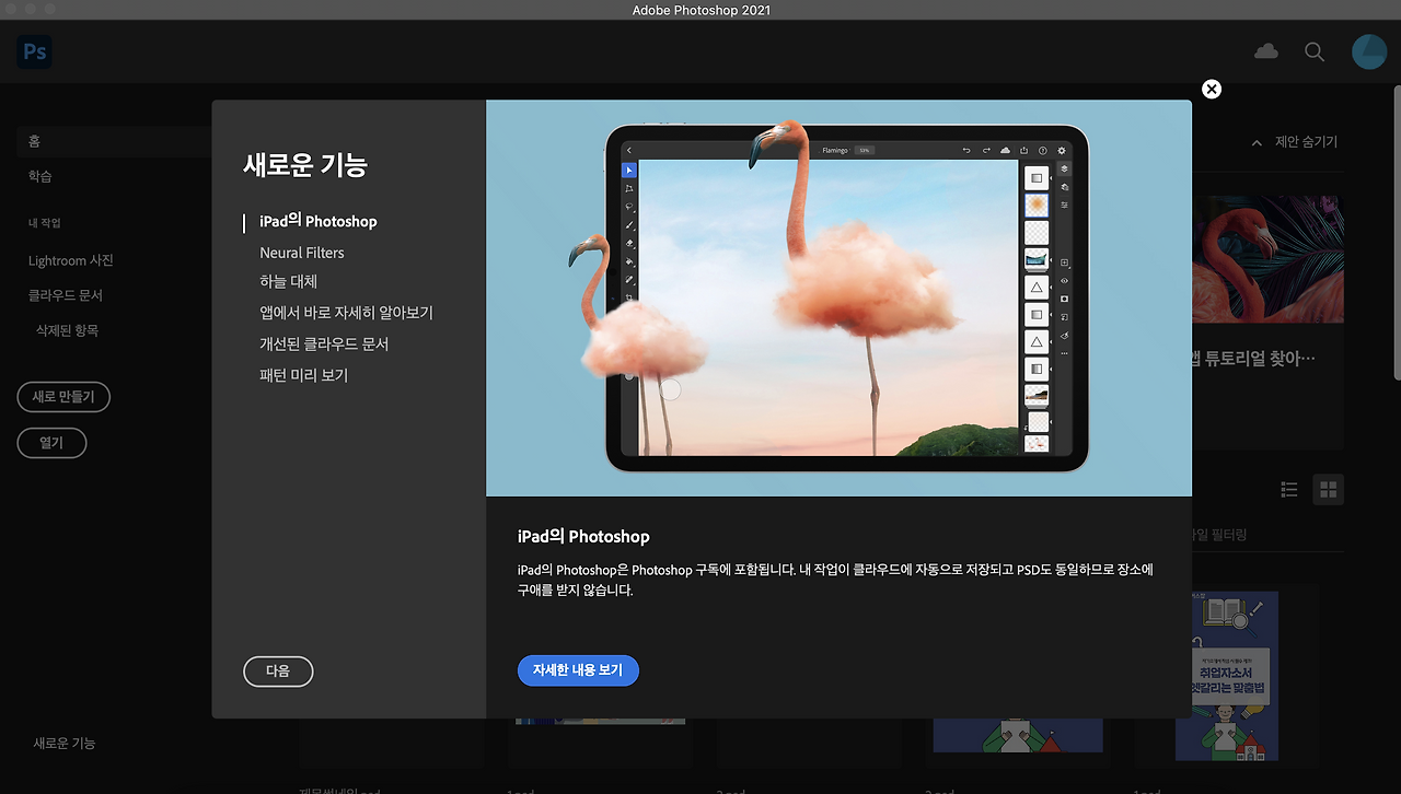 스크린샷 2021-05-03 오후 8.29.31.png