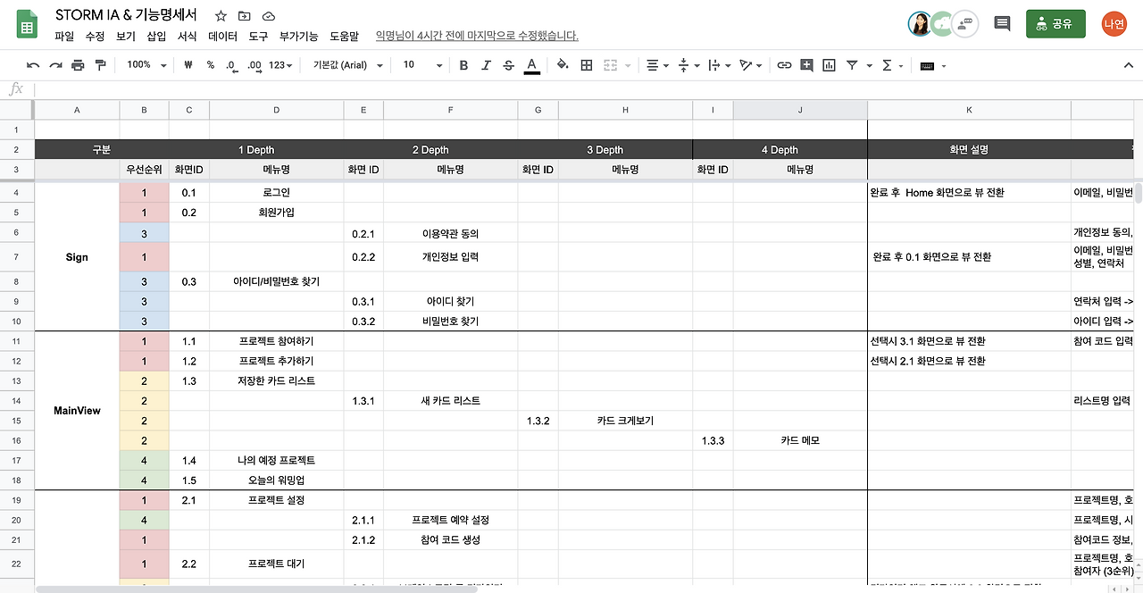 스크린샷 2020-06-30 오후 10.02.06.png
