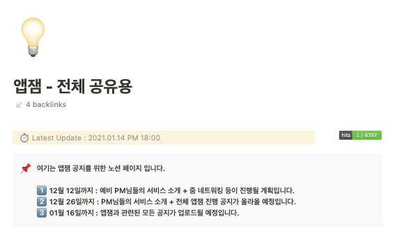 스크린샷 2021-08-11 오후 10.20.01.png