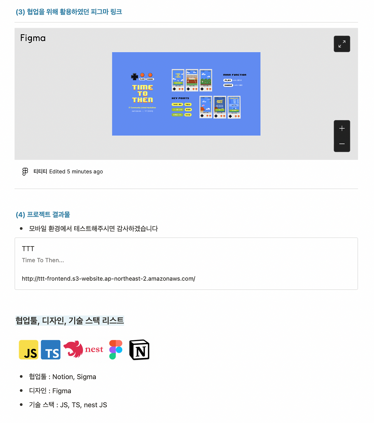 스크린샷 2022-03-07 오후 8.59.41.png