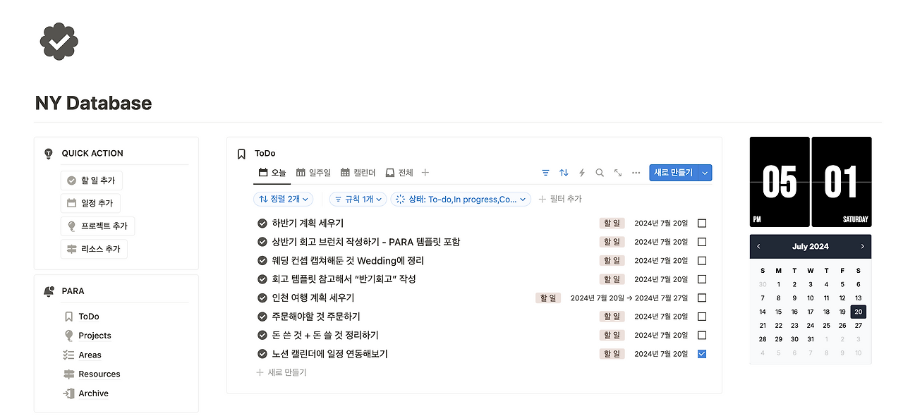 스크린샷 2024-07-20 오후 5.01.22.png