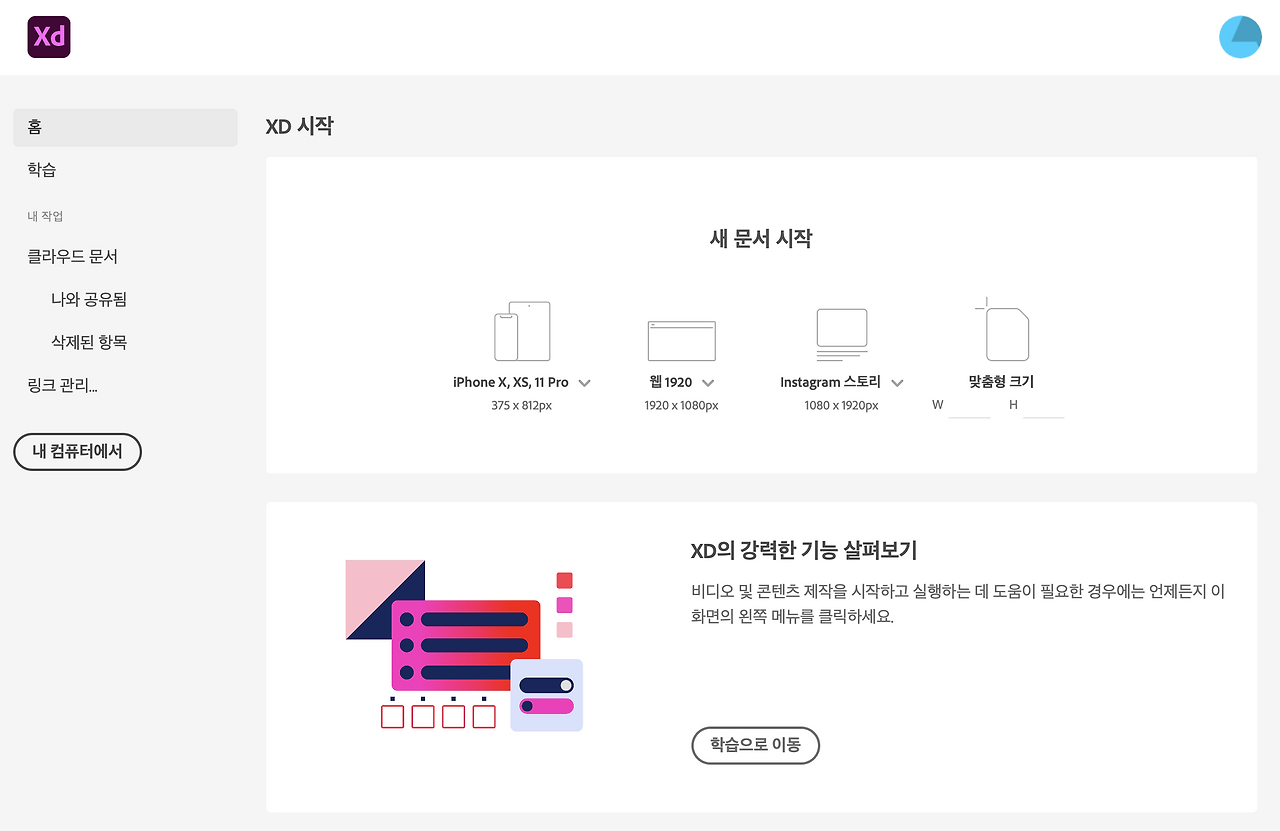 스크린샷 2021-05-03 오후 8.34.12.png