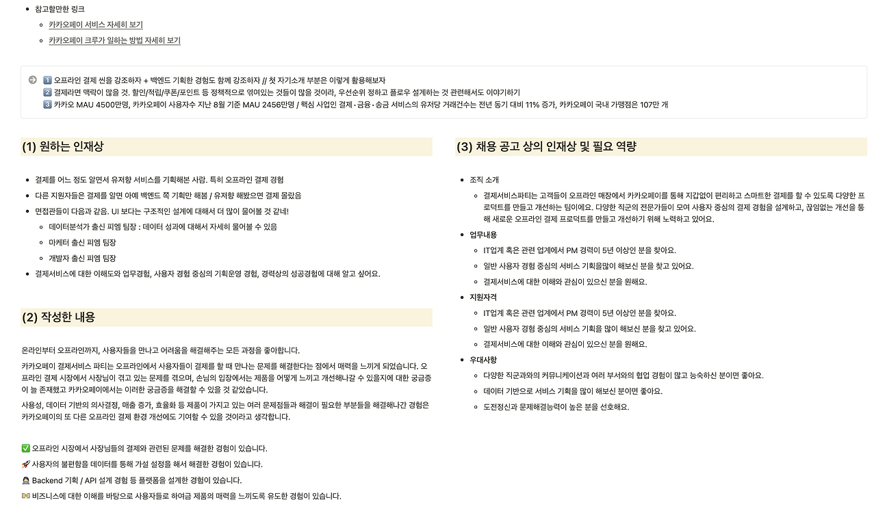 스크린샷 2024-12-27 오후 9.23.25.png