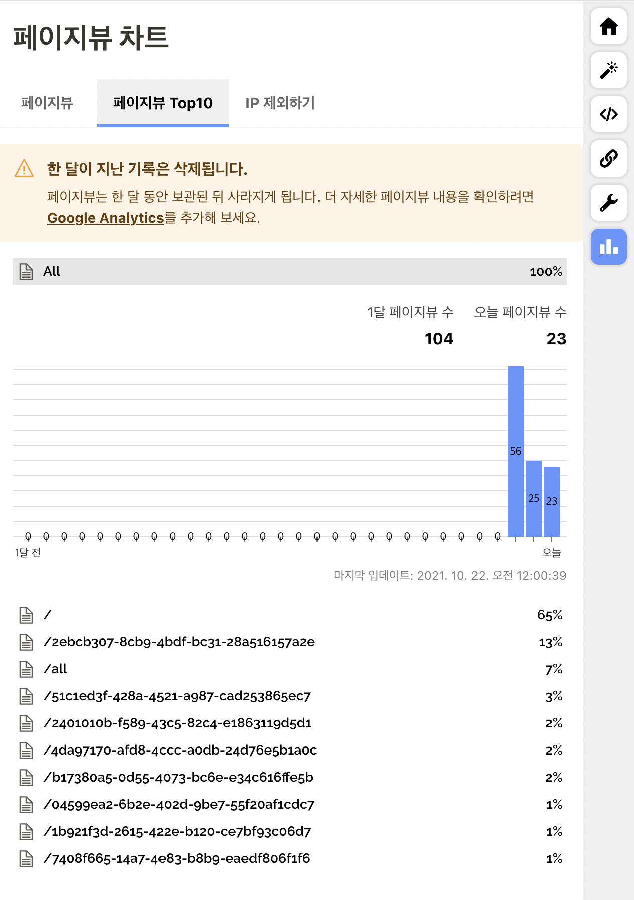 스크린샷 2021-10-22 오전 12.01.02.png
