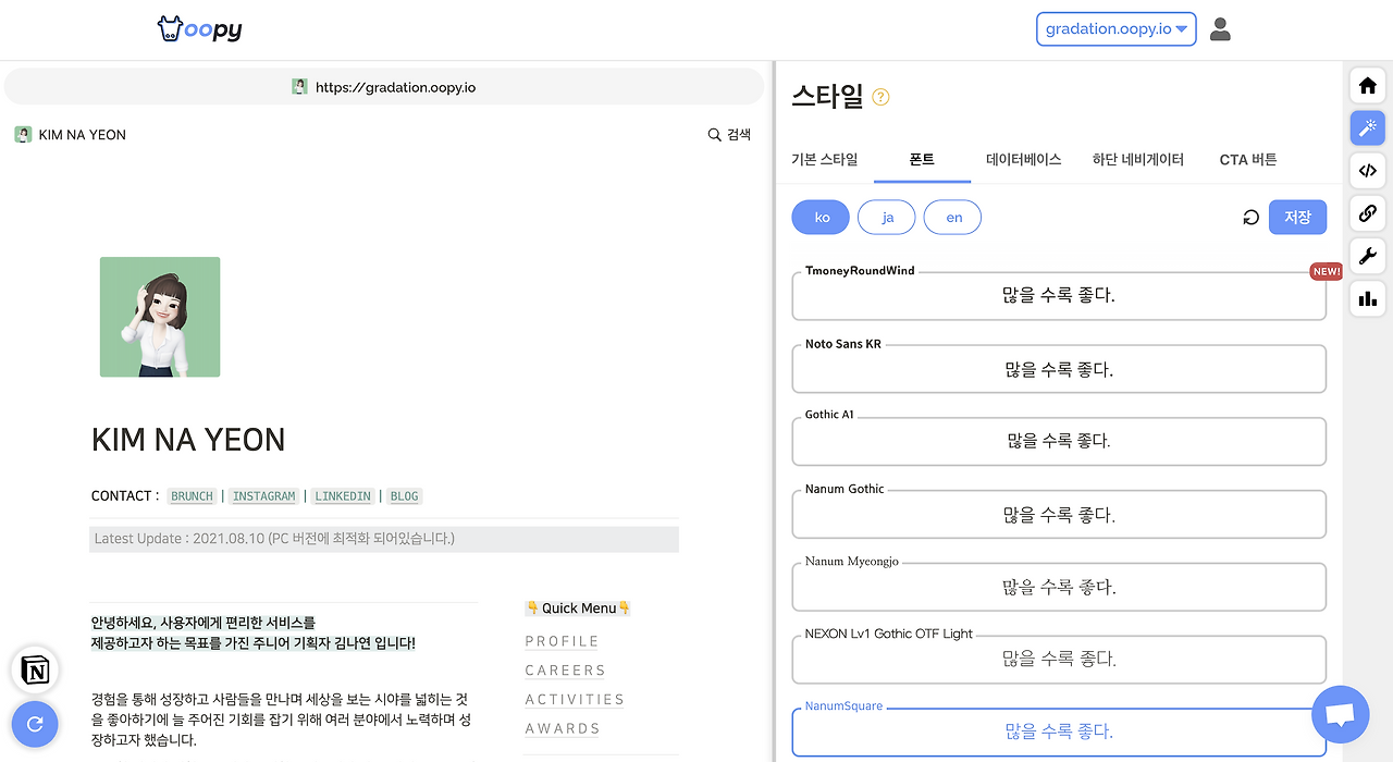 스크린샷 2021-10-19 오후 4.39.02.png