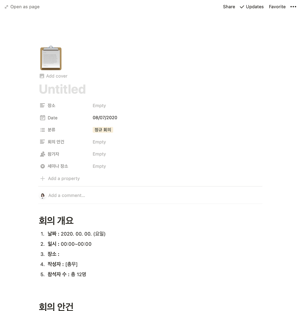 스크린샷 2021-08-11 오후 10.23.07.png