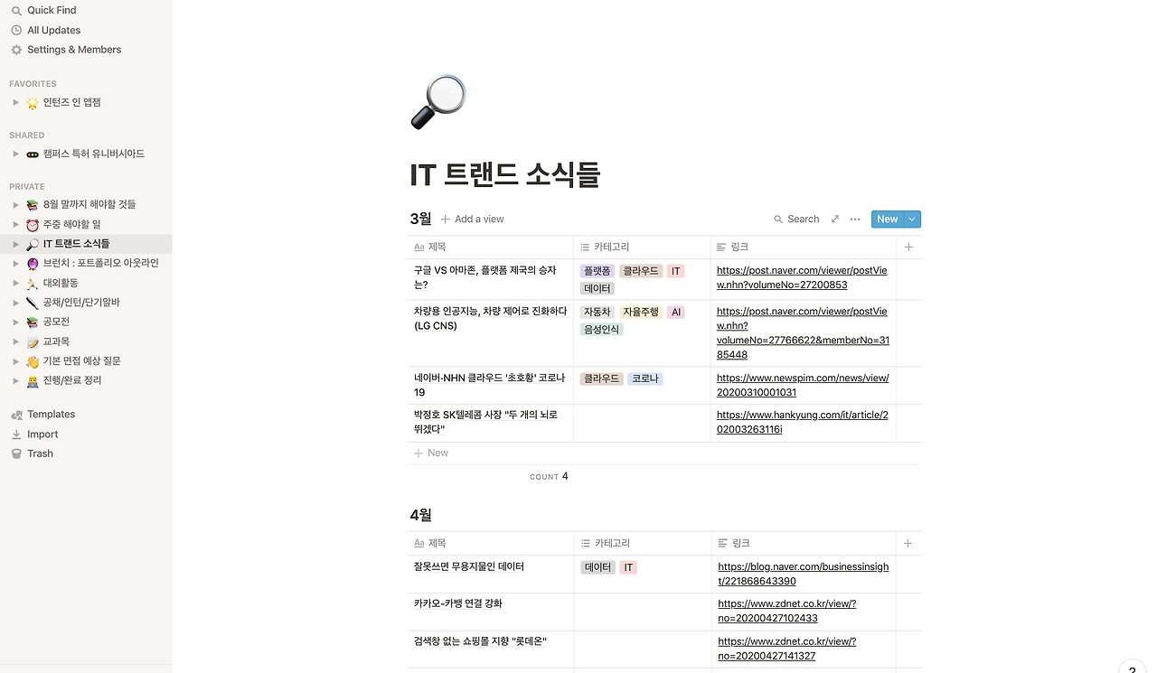 스크린샷 2020-06-03 오후 3.29.45.png