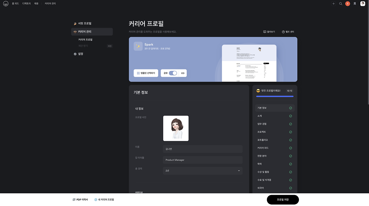 스크린샷 2022-09-12 오후 5.27.40.png