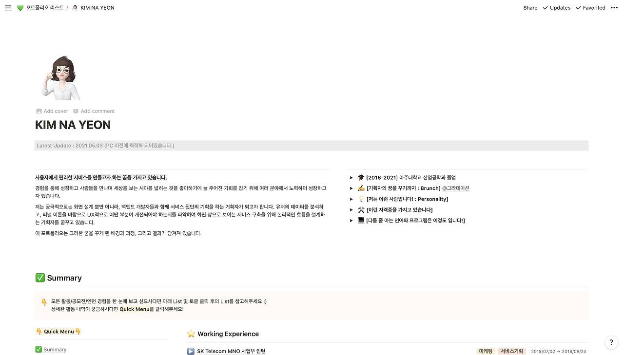 스크린샷 2021-05-03 오후 9.44.41.png