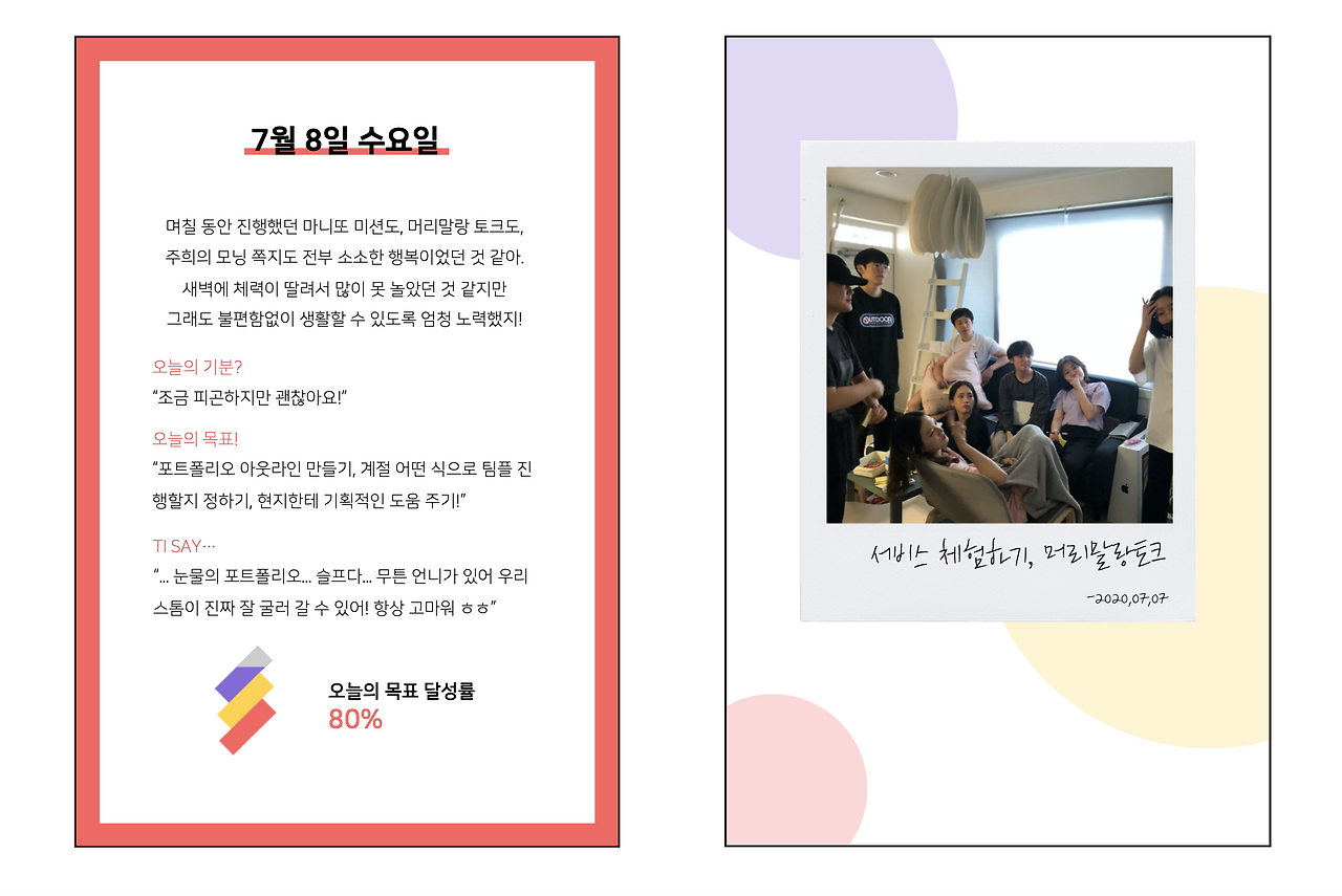 스크린샷 2020-07-19 오후 6.57.54.png