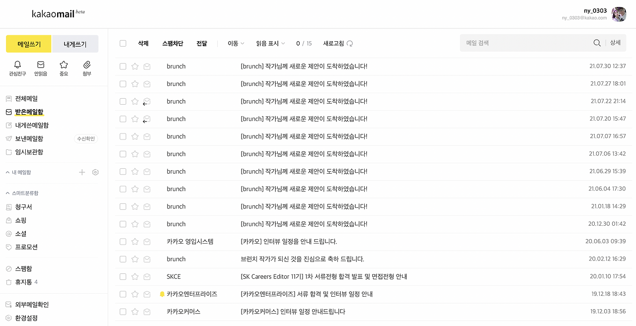 스크린샷 2021-08-13 오후 2.15.59.png