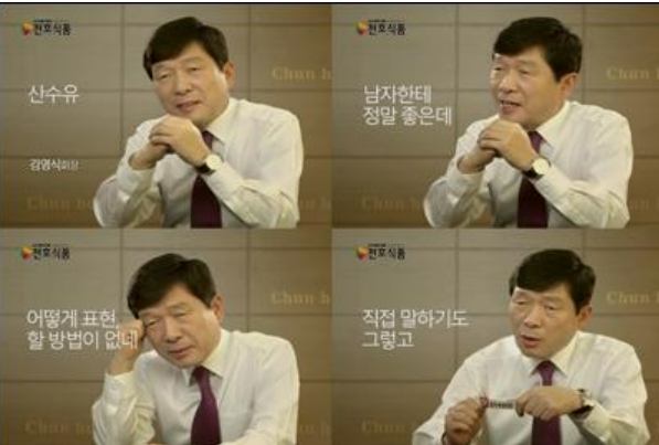 남자한테 참 좋은데.png