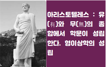 유와 무 그리고 형이상학.png