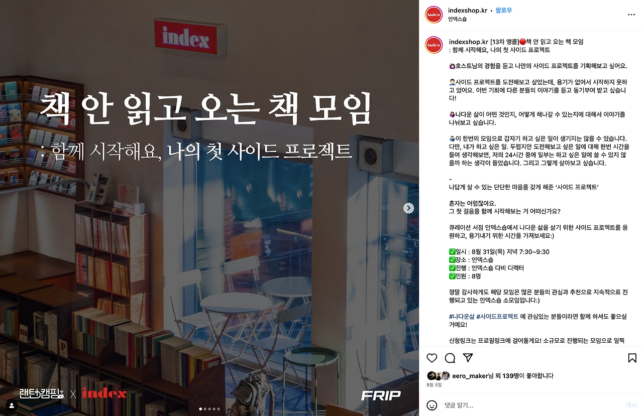 스크린샷 2023-08-27 오후 1.13.50.png