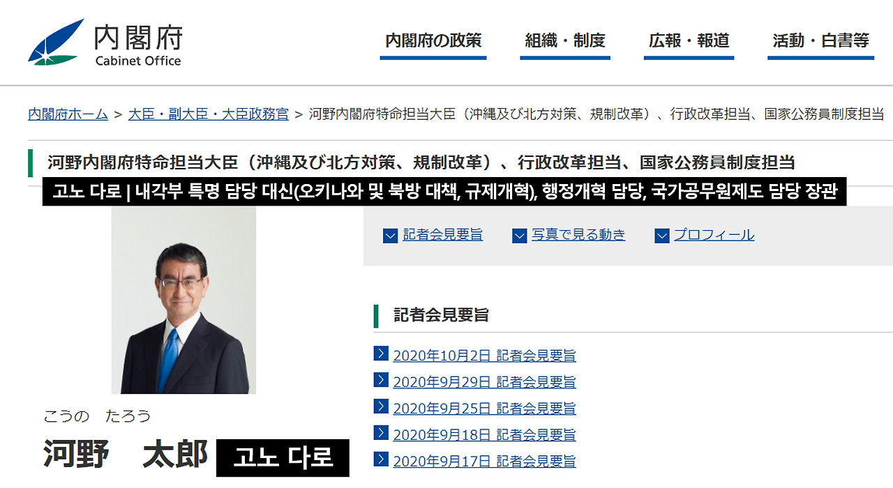 고노 행정걔혁상.png