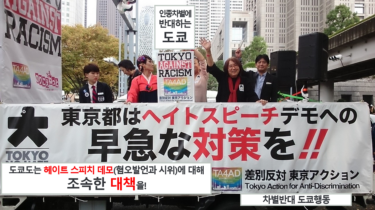 2014년 도쿄액션.png