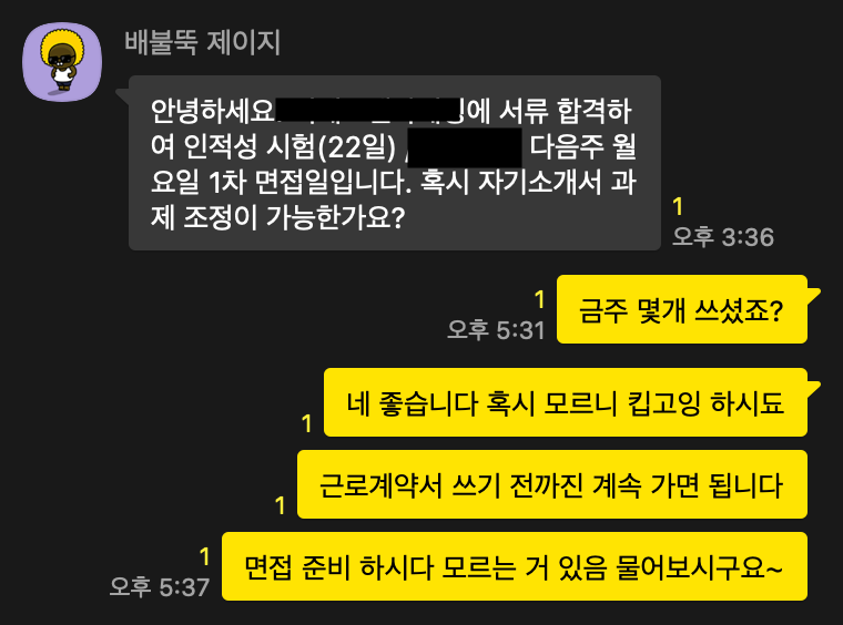 KakaoTalk_Snapshot_20230714_222733.png