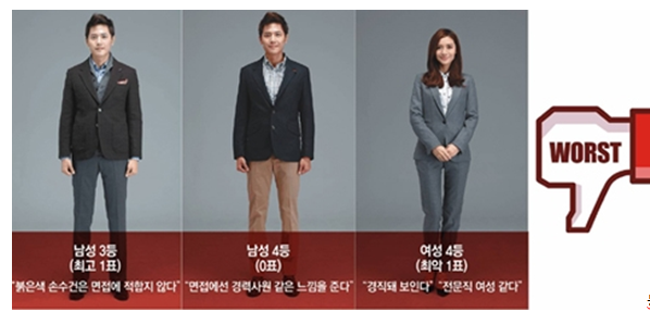 면접복장_best3.png