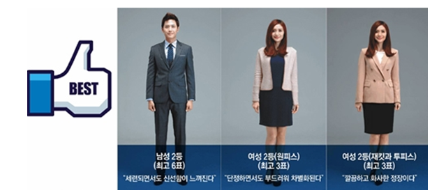 면접복장_best2.png