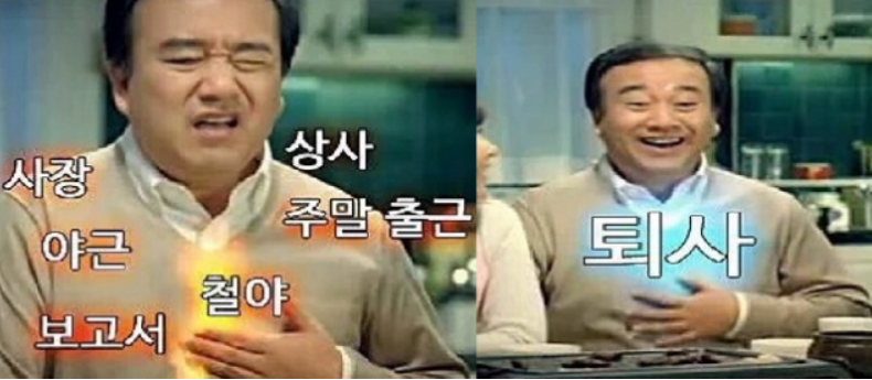 퇴사이미지.png