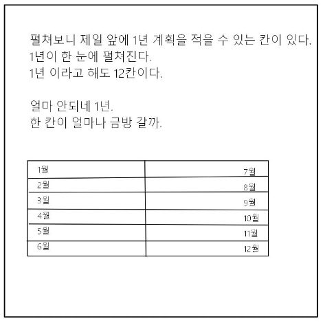 다이어리2.png