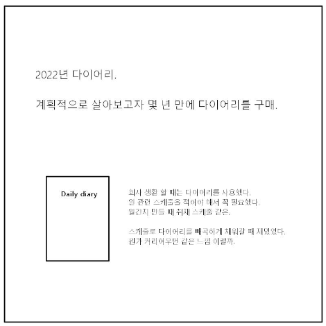다이어리1.png