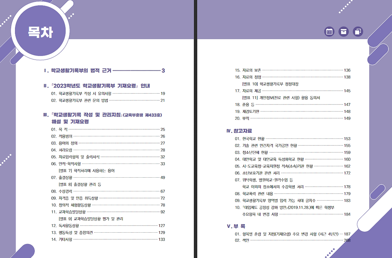 스크린샷 2023-06-22 145526.png