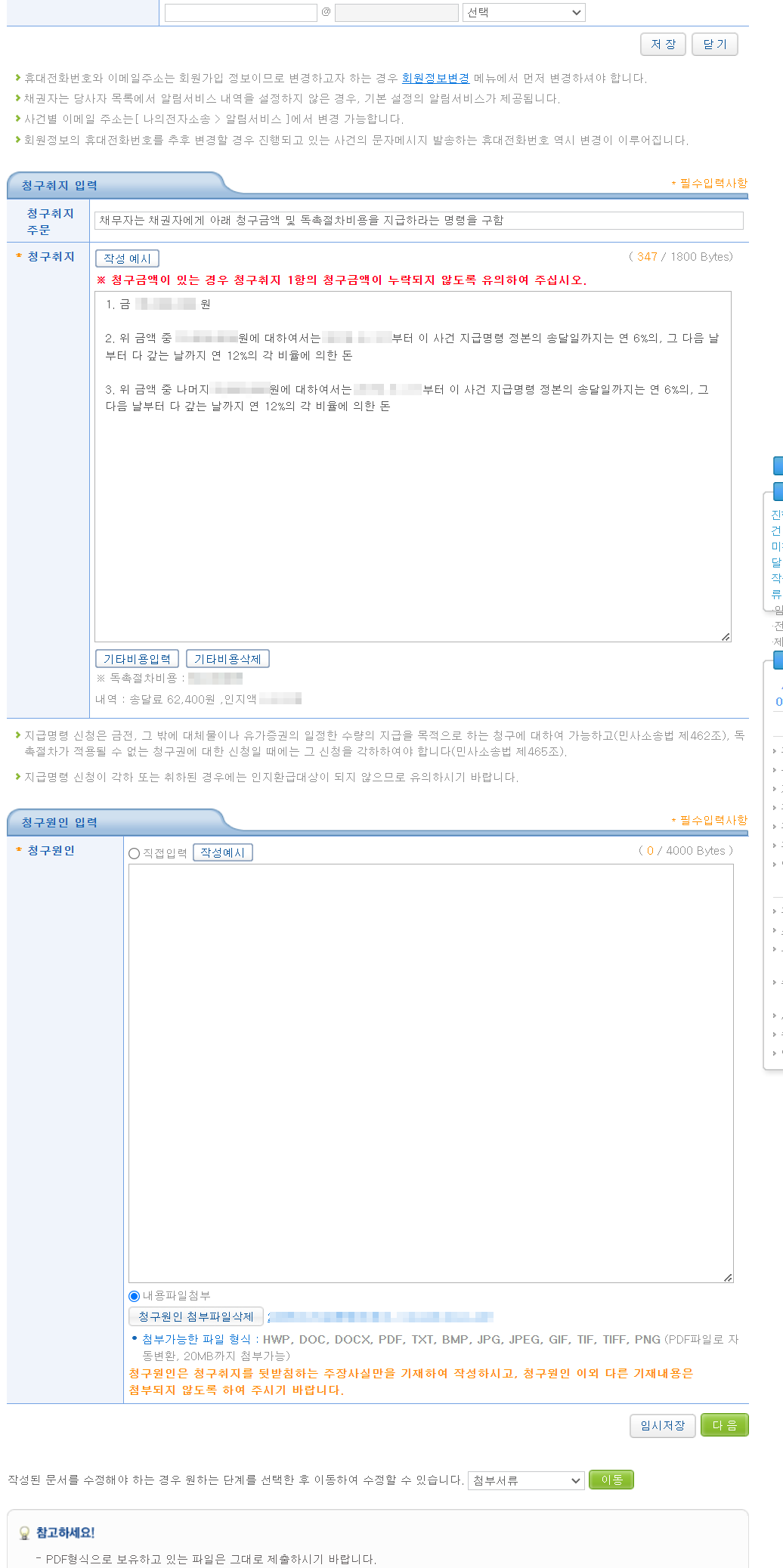 Cap 2024-05-31 14-28-55-722.png