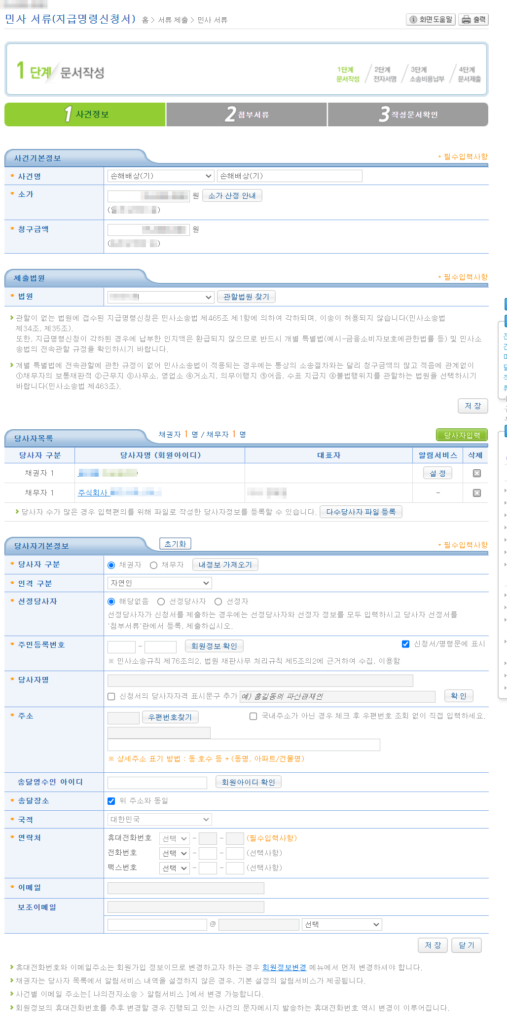 Cap 2024-05-31 14-28-47-829.png