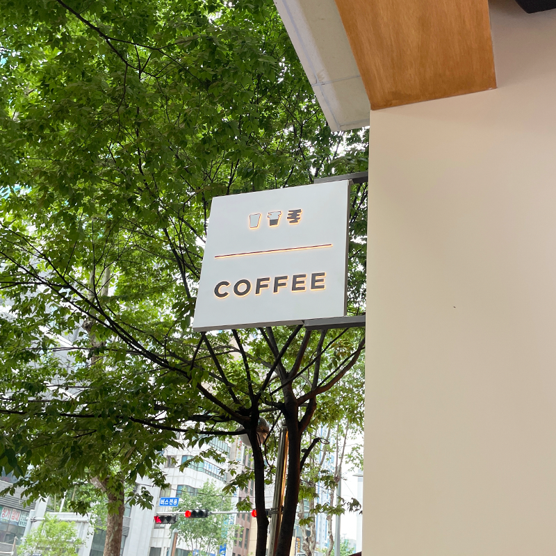 댄싱컵부전점 (13).png