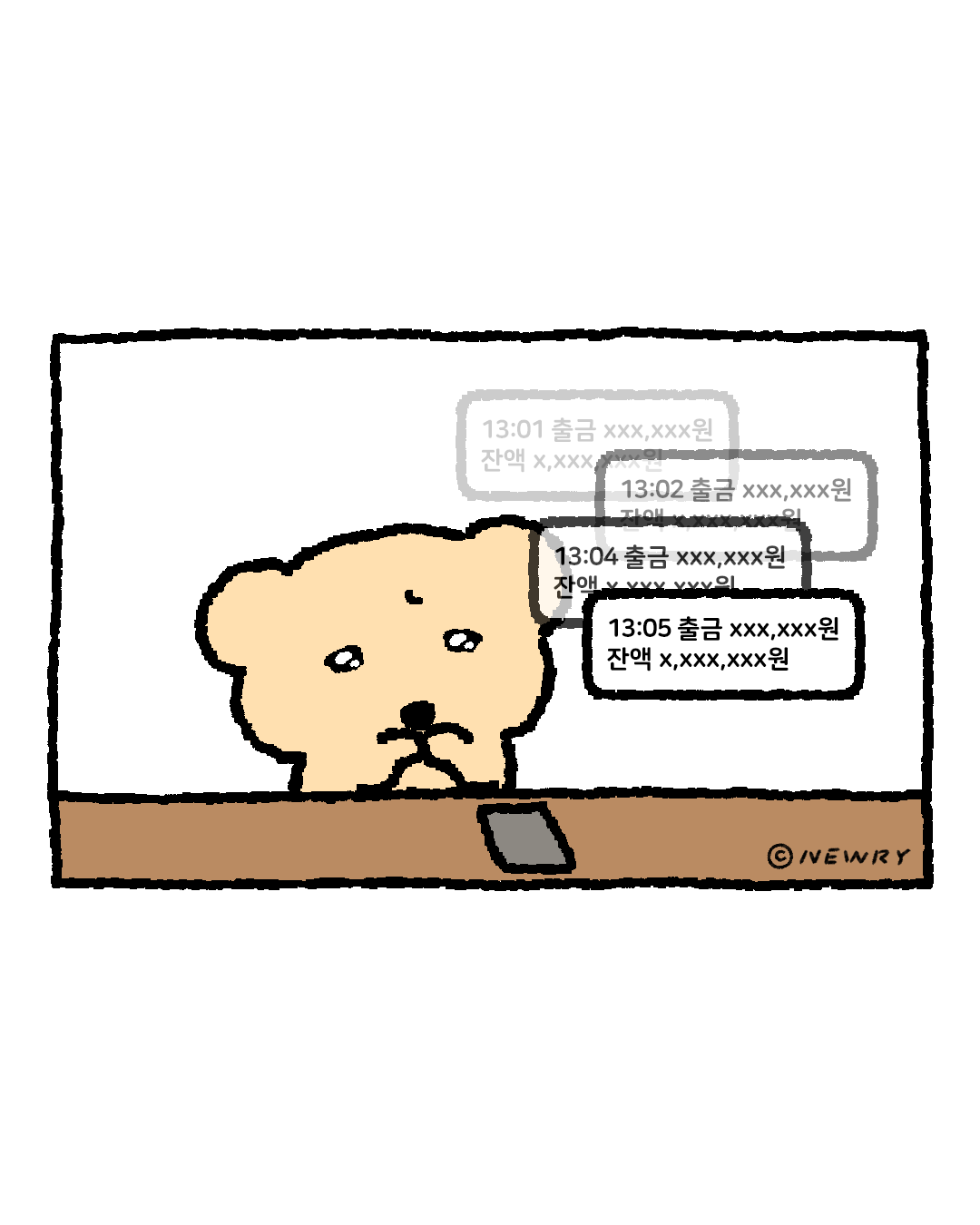 아련하곰툰_월급날2(1).png