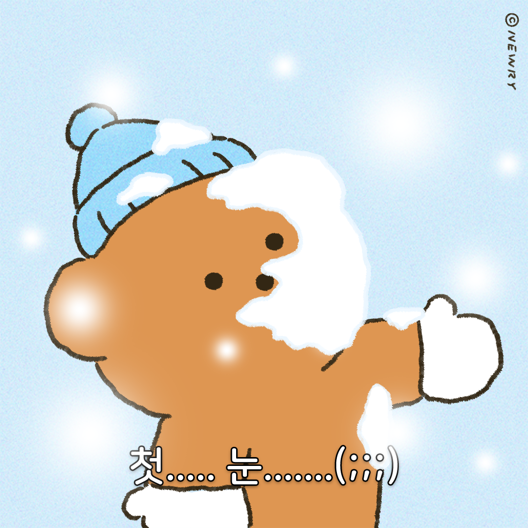 쪼꼬둥이_첫눈이다_첫..2.png