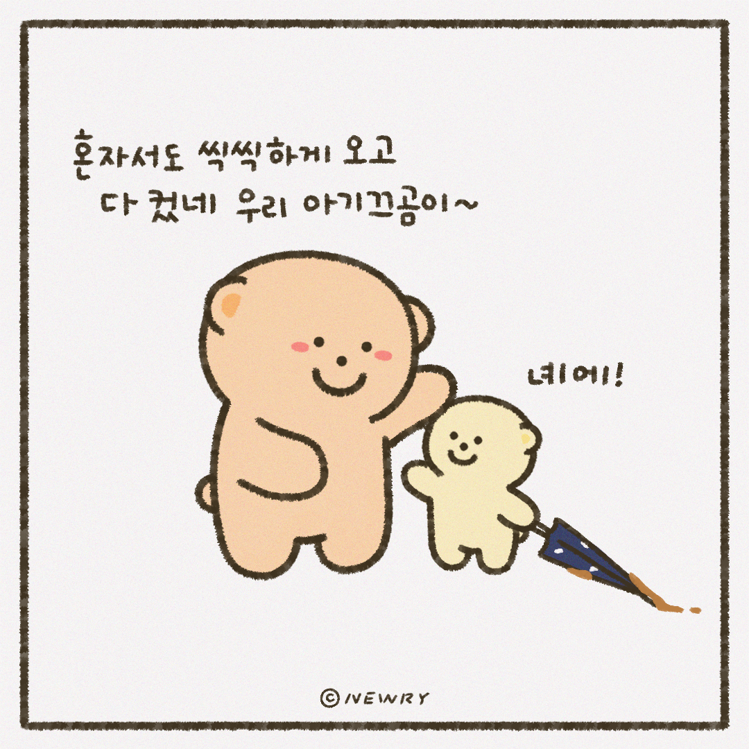 인스타툰_ep23_우산4.png