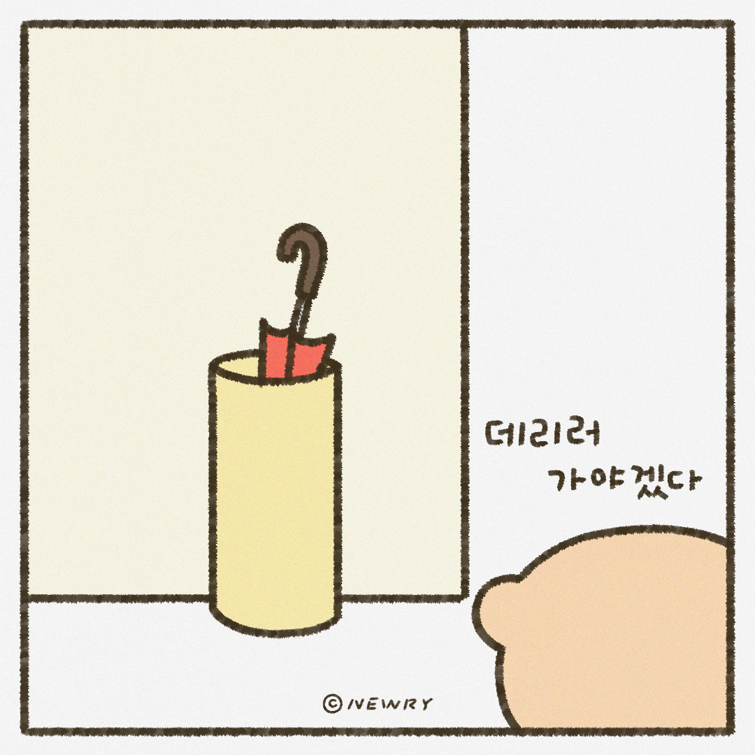 인스타툰_ep23_우산2.png