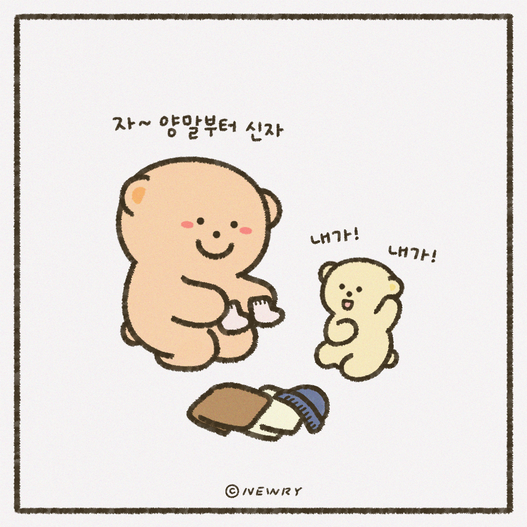 인스타툰_ep32_하나씩차근차근_4.png