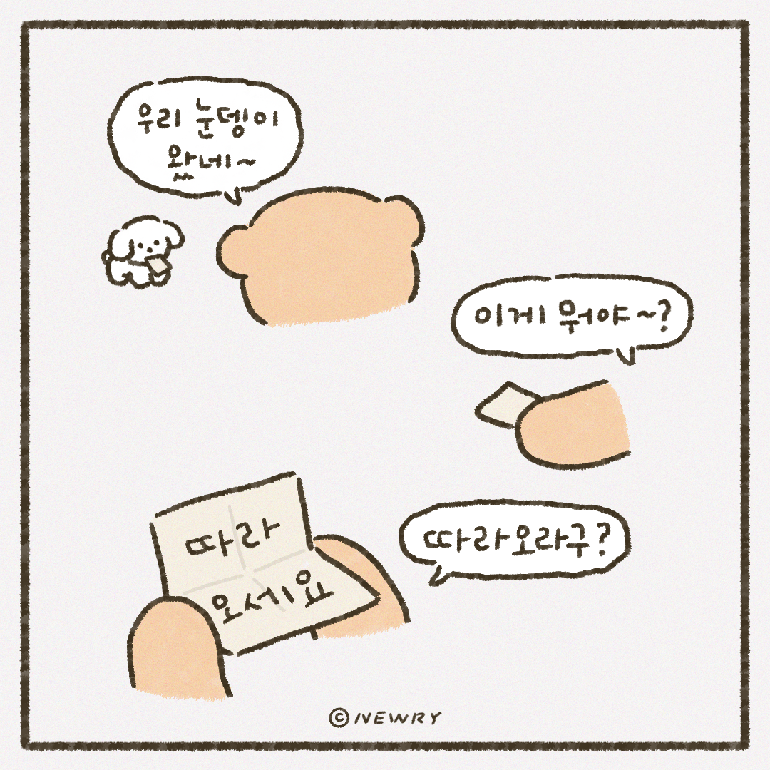 인스타툰_ep36_전하고싶은마음2_9.png