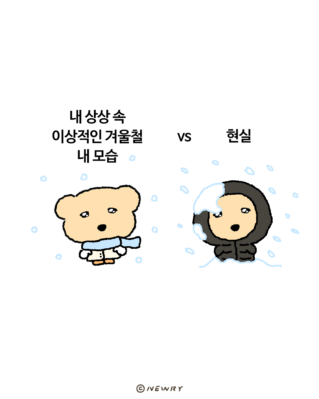 아련하곰_겨울.png