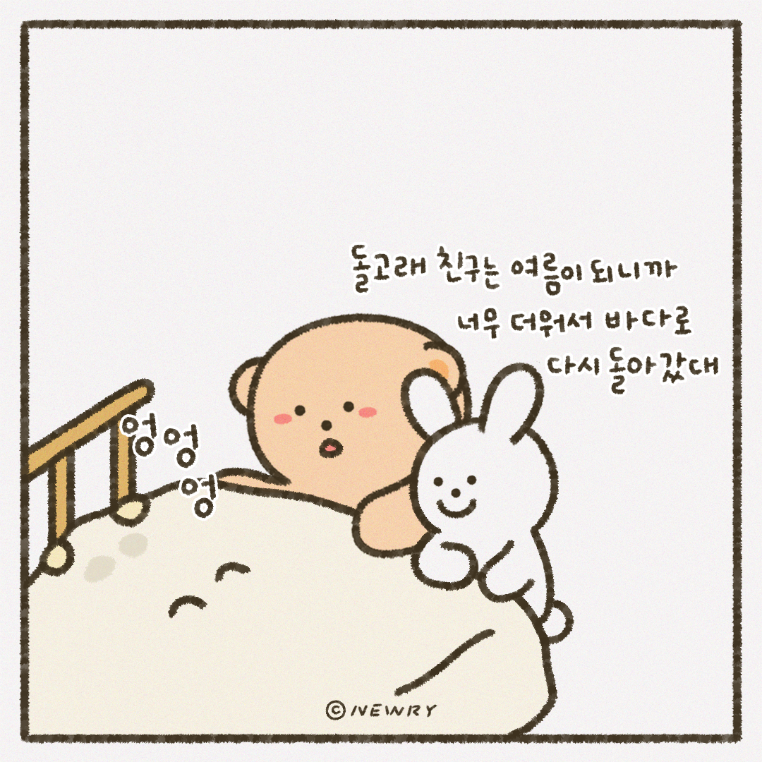 인스타툰_ep26_애착인형6.png